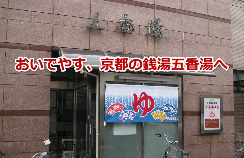 五香湯のメイン画像