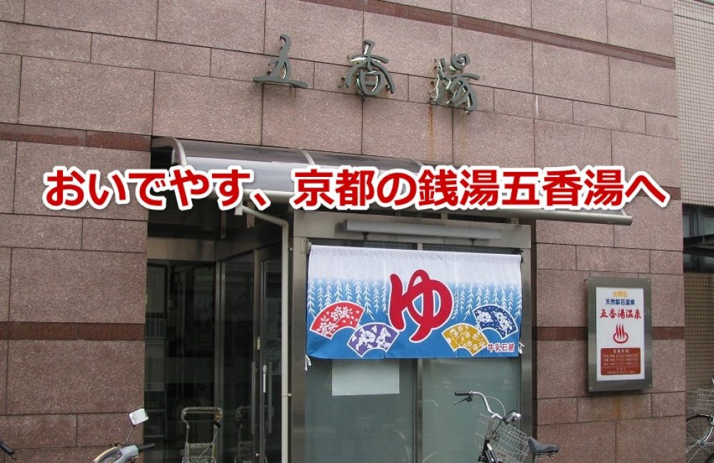 五香湯のメイン画像